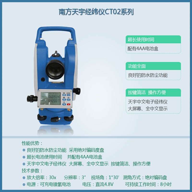贵州海南测绘仪器（会员BET9登陆网站）